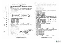 天津市和平区2024-2025学年七年级上学期期末道德与法治试卷