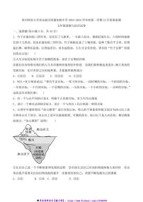 2024～2025学年贵州省贵阳市贵州师范大学贵安新区附属初级中学12月考七年级上政治试卷(含答案)