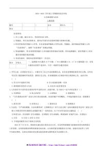 2024～2025学年河北省廊坊市七年级上12月期末政治试卷(含答案)