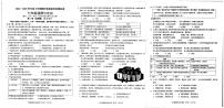 广西贺州市富川瑶族自治县第三中学2024-2025学年七年级上学期期中道德与法治试卷