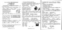 广西贺州市富川瑶族自治县第三中学2024-2025学年八年级上学期期中考试道德与法治试卷
