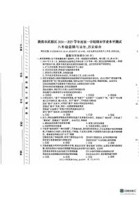 甘肃省陇南市武都区2024-2025学年八年级上学期期末道德与法治试题