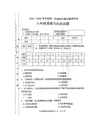 黑龙江省海伦市2024-2025学年(五四学制)八年级上学期1月期末道德与法治试题