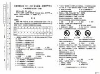 天津市部分区2024-2025学年八年级上学期期末道德与法治试卷
