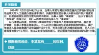 初中政治 (道德与法治)人教版(2024)八年级下册依法行使权利获奖教学课件ppt