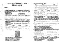 甘肃省平凉市崆峒区2024-2025学年七年级上学期期末道德与法治试卷