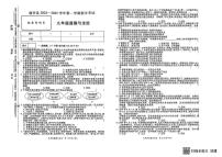 河南省开封市通许县2024-2025学年九年级上学期期末道德与法治试卷