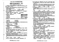 辽宁省铁岭市西丰县2024-2025学年九年级上学期1月期末测试道德与法治试卷