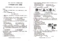 云南省昆明市石林县2024－2025学年上学期期末检测八年级道德与法治试题卷