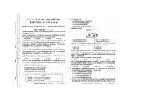 甘肃省定西市渭源县2024-2025学年八年级上期期末综合道德与法治试卷