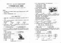 云南省盘龙区2024-2025学年八年级上学期期末检测道德与法治试题