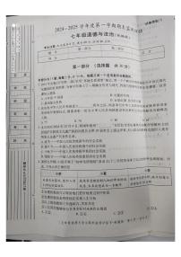 陕西省榆林市2024-2025学年七年级上学期期末监测评估道德与法治试卷