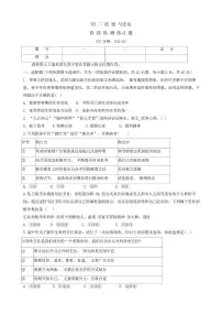 山东省烟台市芝罘区2024-2025学年（五四制）七年级上学期期末考试道德与法治试题
