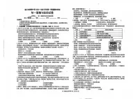 宁夏银川市唐徕中学2024-2025学年七年级上学期期末道德与法治试卷