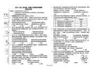 宁夏银川市第十五中学2024-2025学年九年级上学期期末道德与法治试卷