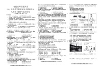 贵州省黔东南州剑河县第四中学省优名师资源共享2024年秋季学期期末统考模拟考试九年级道德与法治试卷及答案