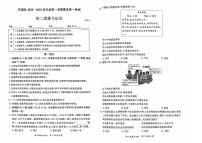 北京市东城区2024-2025学年八年级上学期期末考试道德与法治试题