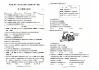 北京市东城区2024-2025学年八年级上学期期末考试道德与法治试题