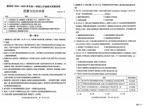 北京市通州区2024-2025学年九年级上学期期末考试道德与法治试题