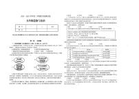 甘肃省酒泉市 2024-2025学年九年级上学期期末检测道德与法治试卷
