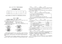 甘肃省酒泉市 2024-2025学年九年级上学期期末检测道德与法治试卷
