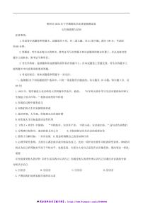 2024～2025学年湖南省郴州市七年级上期末考试政治试卷(含答案)