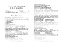 黑龙江省牡丹江市2024-2025学年九年级上学期期末考试道德与法治试卷
