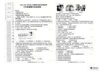 黑龙江省齐齐哈尔市昂昂溪区 2024-2025学年七年级上学期1月期末道德与法治试题