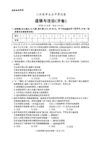 湖南省长沙市长沙县2024-2025学年八年级上学期1月期末道德与法治试题