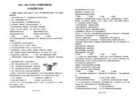 吉林省吉林市第九中学 2024-2025学年七年级上学期期末考试道德与法治试卷