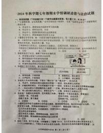 江苏省盐城市阜宁县2024-2025学年七年级上学期1月期末道德与法治试题