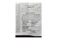 辽宁省铁岭市2024-2025学年七年级上学期期末考试道德与法治试卷