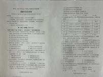 辽宁省营口市盖州市2024-2025学年九年级上学期1月期末道德与法治试题