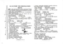 内蒙古自治区巴彦淖尔市乌拉特前旗2024-2025学年七年级上学期期末学业水平道德与法治试题