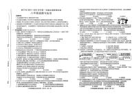 青海省西宁市2024-2025学年八年级上学期1月期末道德与法治试题