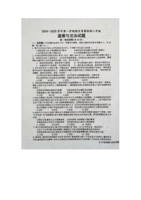 山东省乐陵市2024-2025学年八年级上学期期末考试道德与法治试题