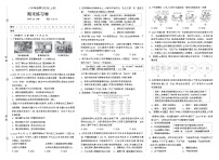 人教版八年级道德与法治(上册)期末练习卷