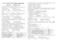 甘肃省兰州天庆实验中学 2024-2025学年八年级上学期1月期末道德与法治试题