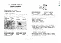 甘肃省兰州市第七中学2024-2025学年八年级上学期期末考试道德与法治试卷