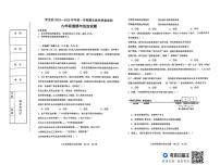 河北省青龙县2024-2025学年九年级上学期期末教学质量监测道德与法治试题