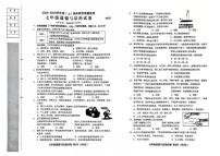 辽宁省阜新市实验中学2024-2025学年七年级上学期期末教学质量检测道德与法治试卷