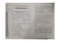 辽宁省辽阳市2024-2025学年九年级上学期期末质量监测道德与法治试卷