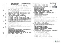 辽宁省盘锦市兴隆台区2024-2025学年七年级上学期1月期末道德与法治试题