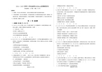 人教版八年级上册道德与法治期末练习试卷