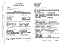 甘肃省天水市麦积区2024-2025学年九年级上学期1月期末综合道德与法治试题