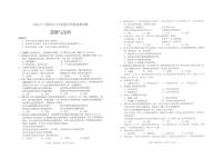 湖南省邵阳市隆回县2024-2025学年八年级上学期1月期末道德与法治试题