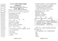 辽宁省大连市甘井子区、长海县2024-2025学年七年级上学期期末考试道德与法治试卷