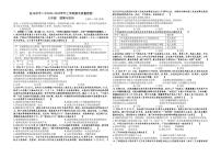 河南省驻马店市驿城区第二初级中学2024-2025学年九年级上学期1月期末道德与法治试题