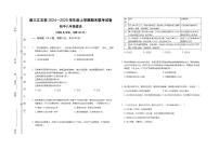 黑龙江省富锦市七星一校、二校等多校2024-2025学年八年级上学期期末道德与法治试题