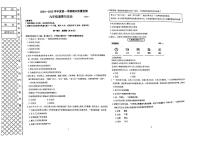 辽宁省大连市中山区2024-2025学年九年级上学期1月期末道德与法治试题